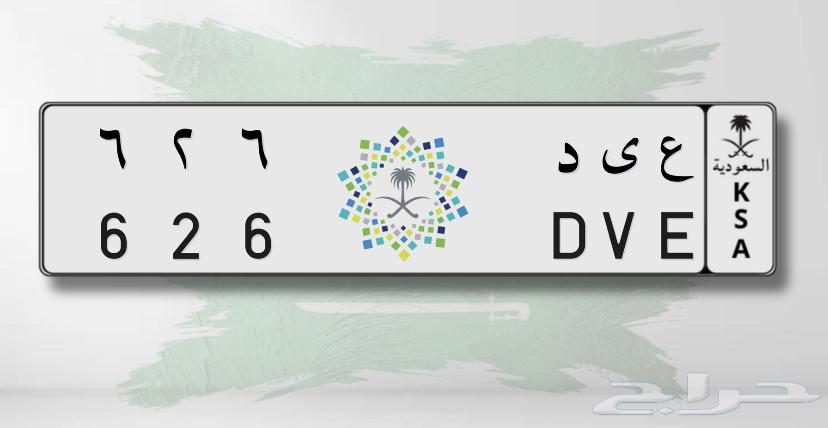 لوحه مميزه ع ي د64383386379522111