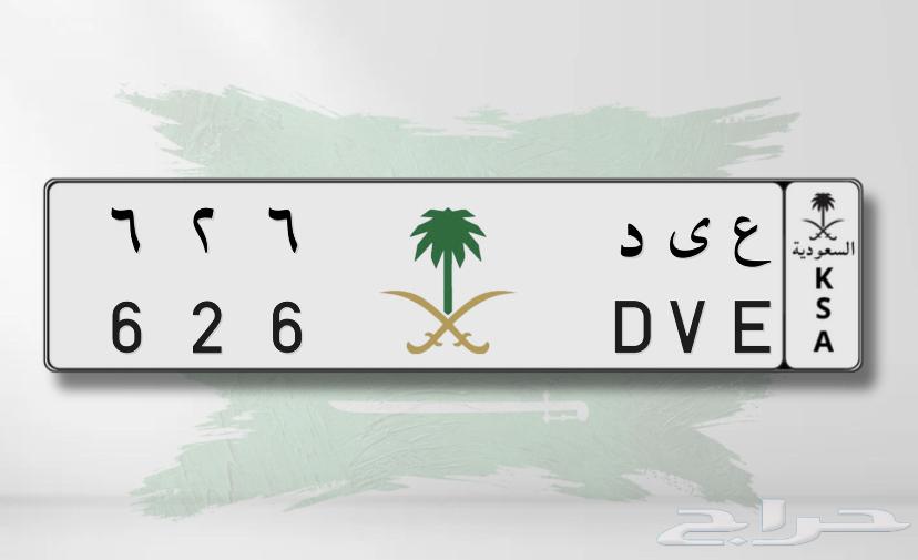 لوحه مميزه ع ي د64383386379522110