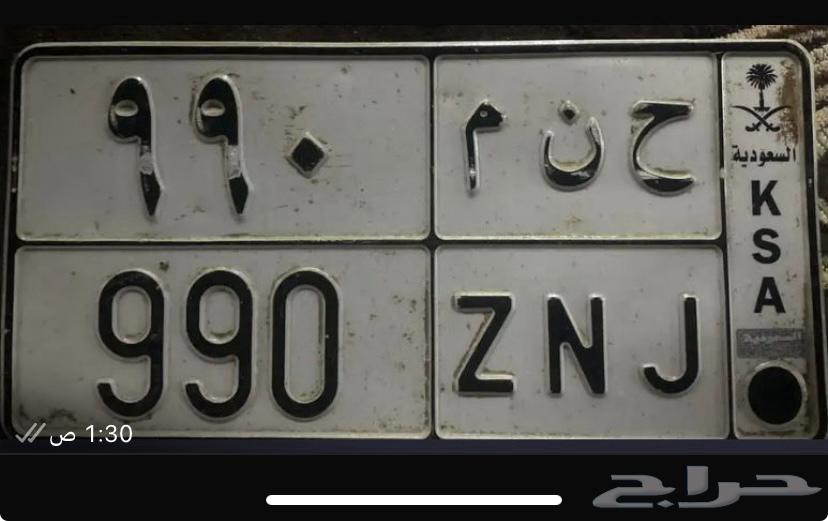 للبيع لوحة 990 السعر 4 الاف تكاليف النقل 270064374009441282110