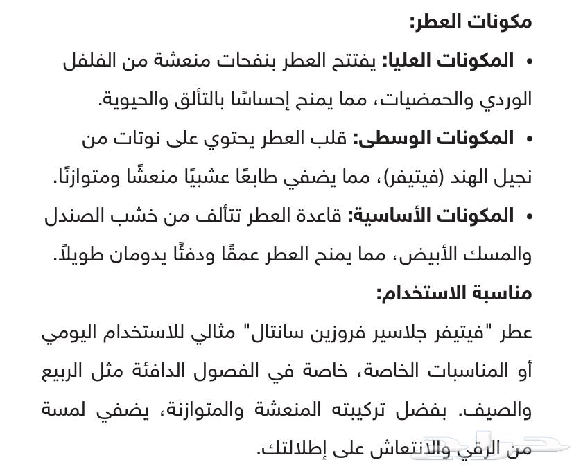 عطر مونت بلانك فيتيفر جليسير64170567750273112