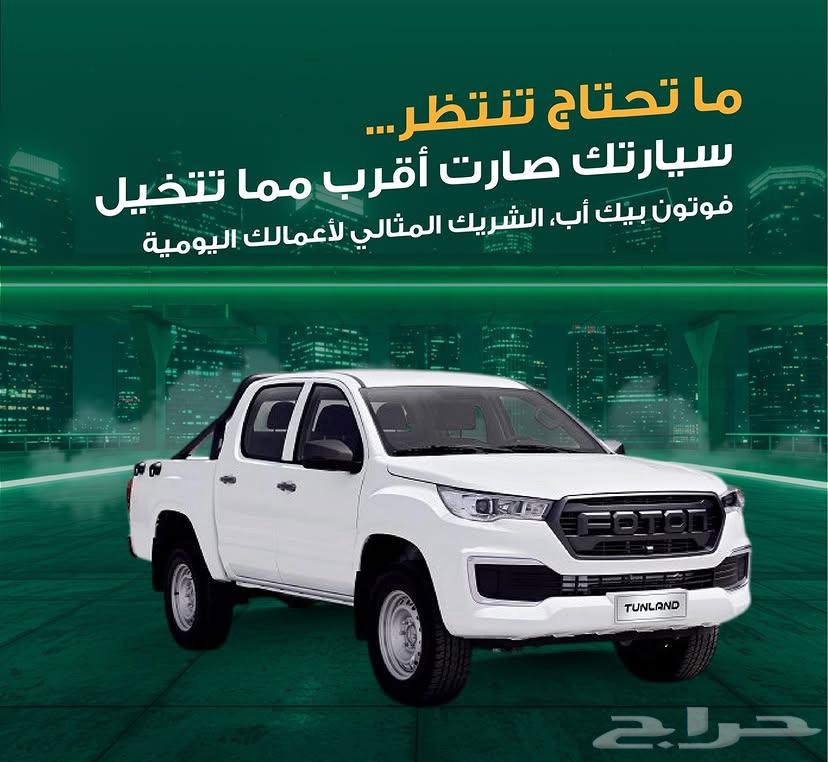 فوتون بيك اب 202564373727765250110