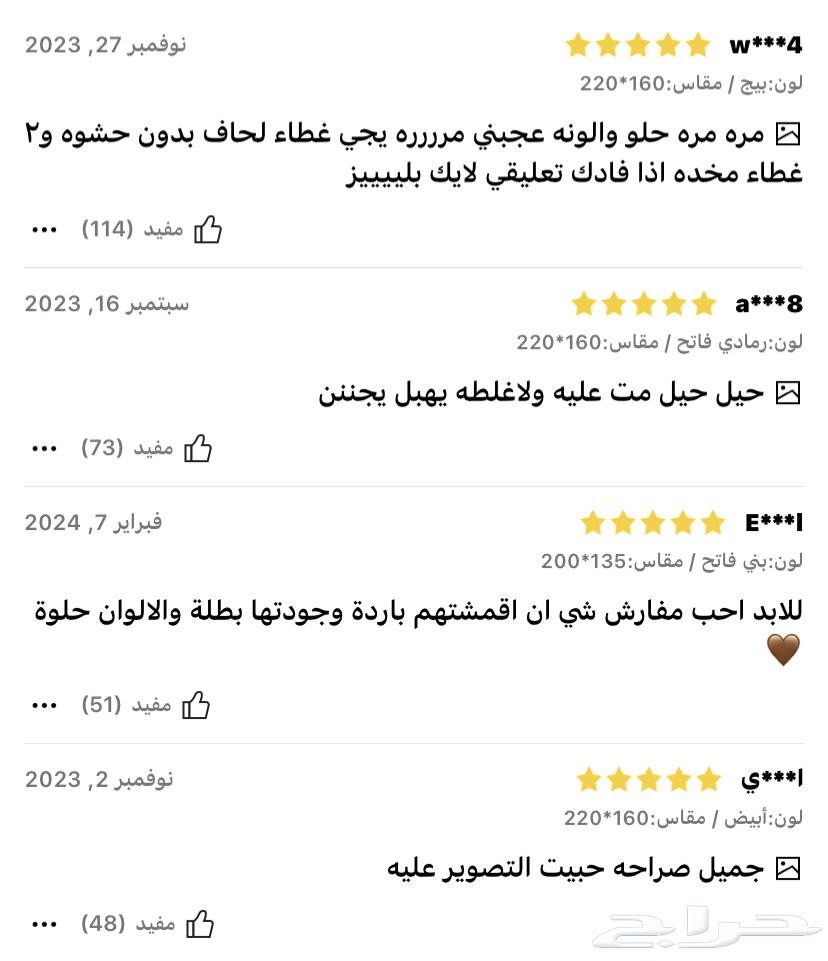 طقم لحاف ابيض مقاس نفر ونص موجود 264153402909826111
