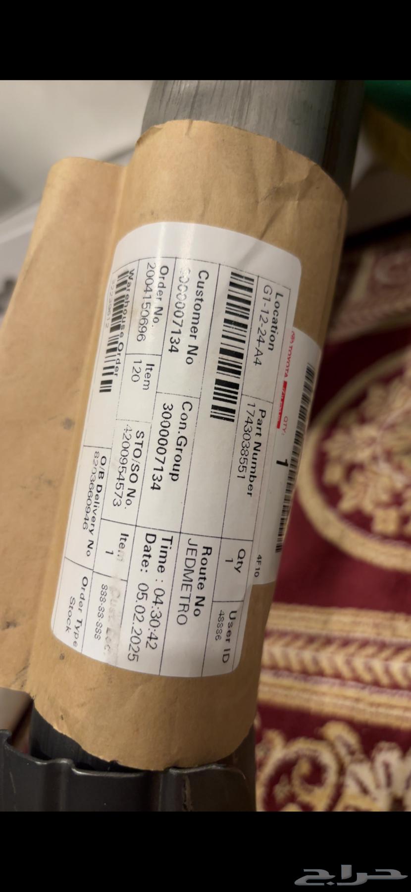 وصلة شكمان خلفية64377034023554111