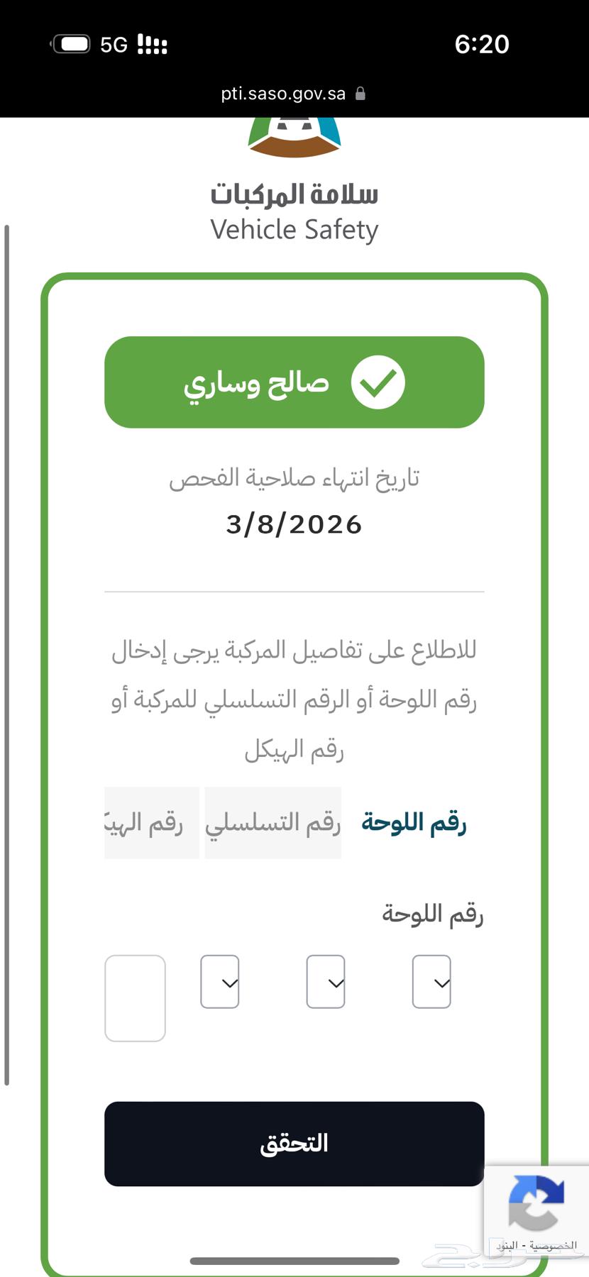 للبيع راس فولفو 200764374009470979112