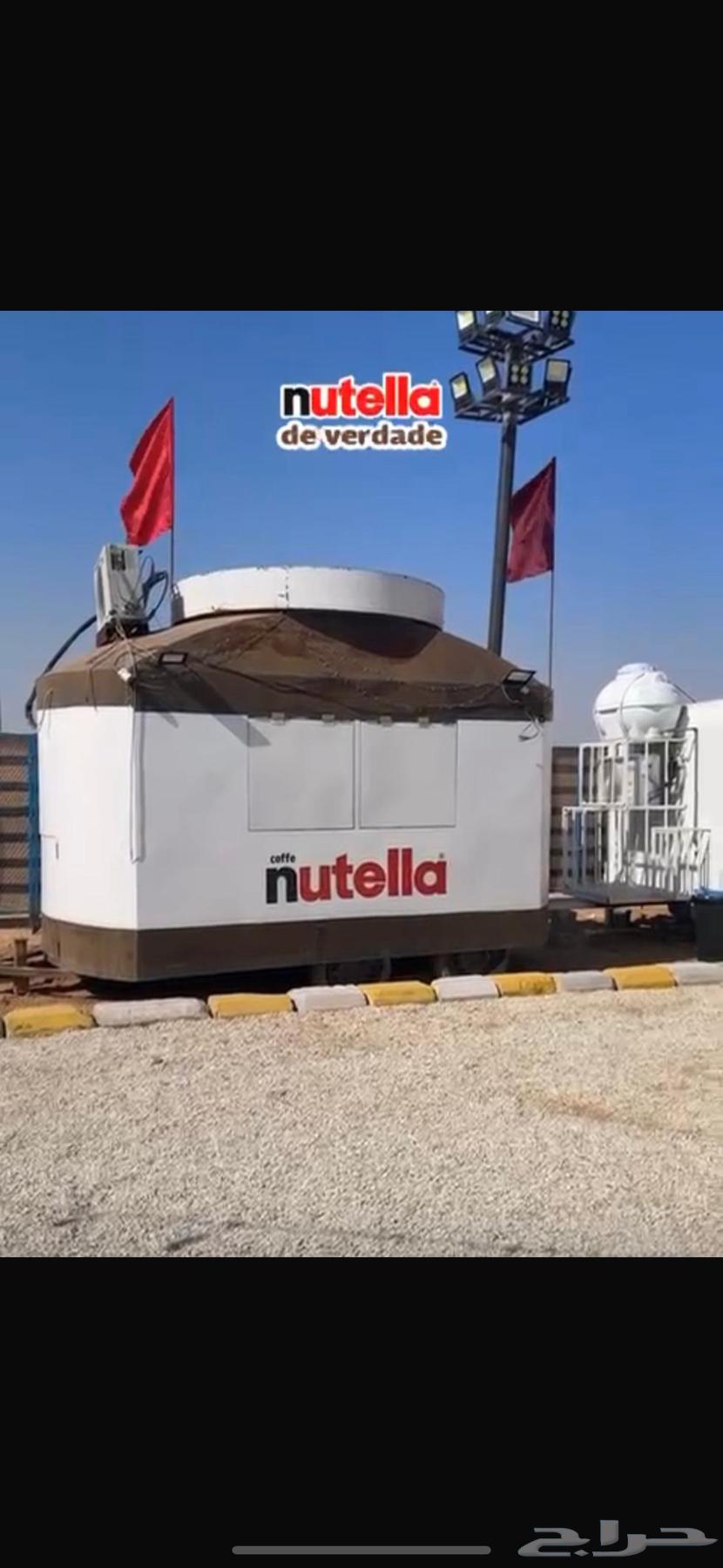 فود نرك كوفي64384534914947111