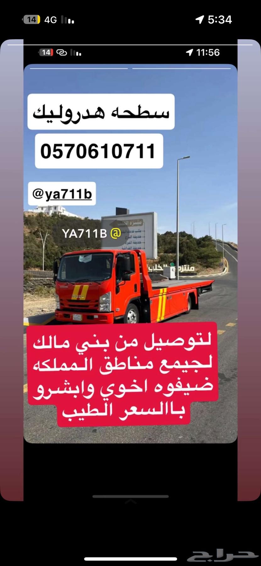 صطحه هيدروليك64380929676291112