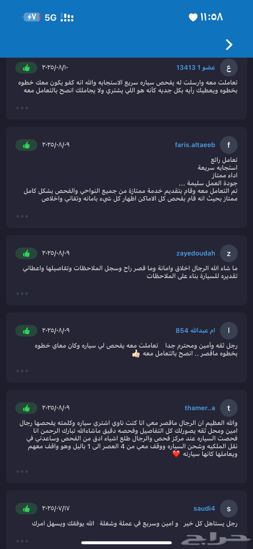 Car inspection in Jeddah, I come to you wherever you are in Jeddah, your house, showrooms, auctions64377652073731111