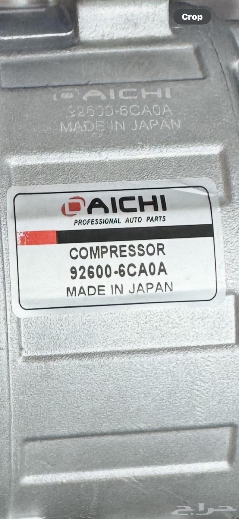 كمبرسر التيما ياباني من موديل 2019 الى 202464384534907777111