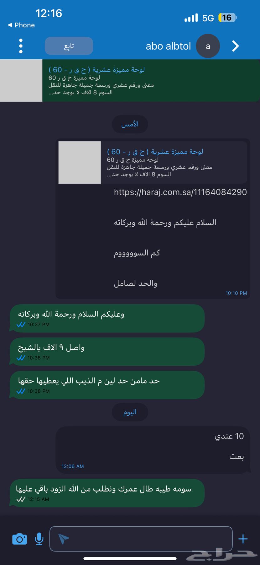 Prestigious Decimal Plate (HQ-R-60)64369513292547113