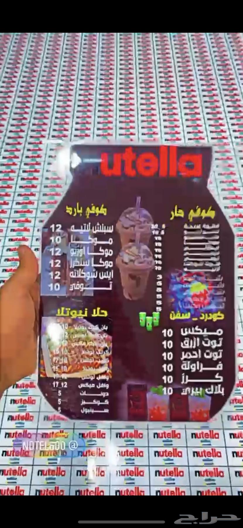 فود نرك كوفي64384534914947112