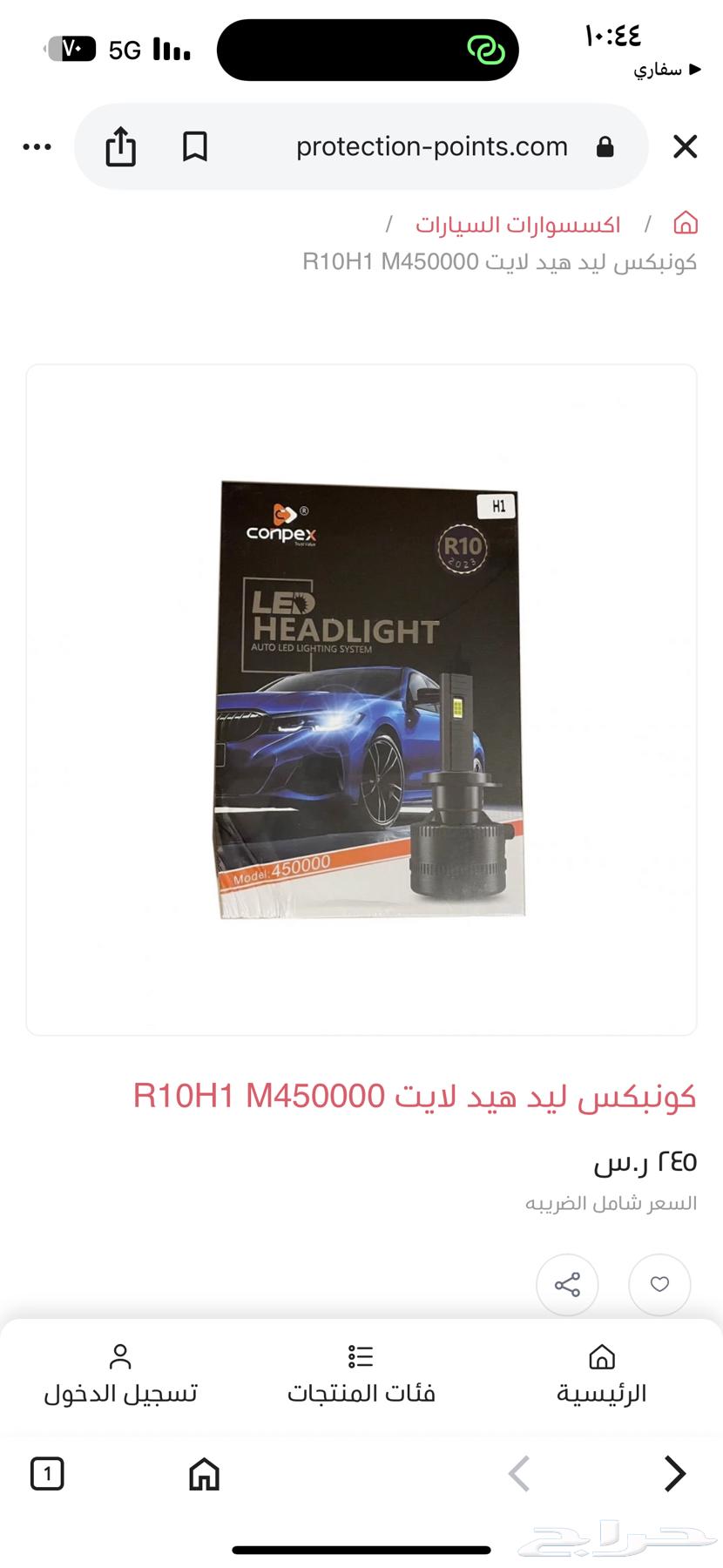 نور ليد قوي وعليه ضمان أمامية LED للسيارات Conpex64384952326787110