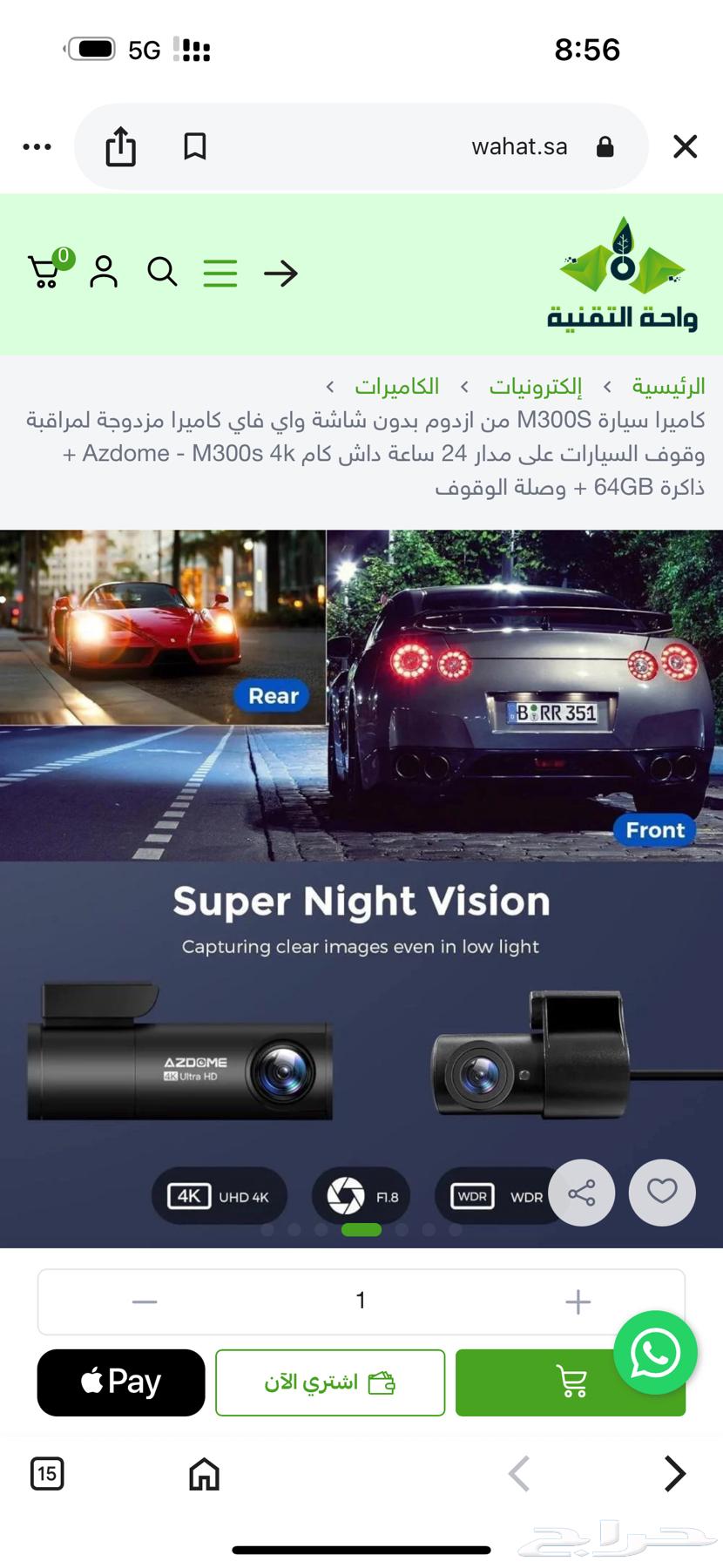 Front and rear camera for a new car, mentioned 64, 400 SOM64383344805890111