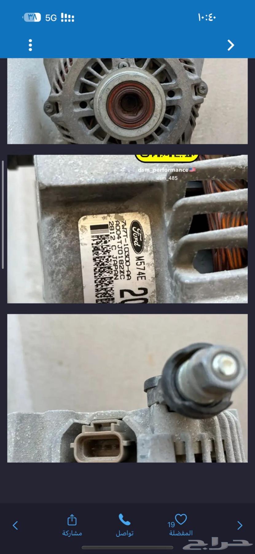 دينمو فورد او لينكن بوليسي 200 امبيرر شغال 100  شرررط64382086574849111