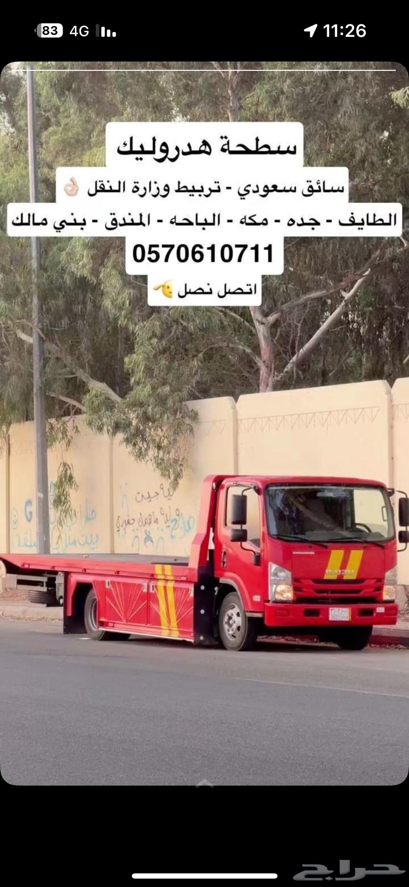 صطحه هيدروليك64380929676291111