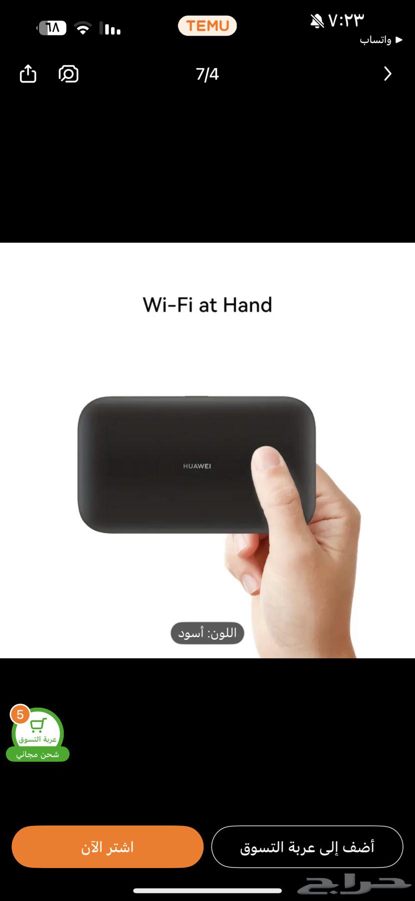 Dell Monitor and Huawei Mobile Router64167337179395113