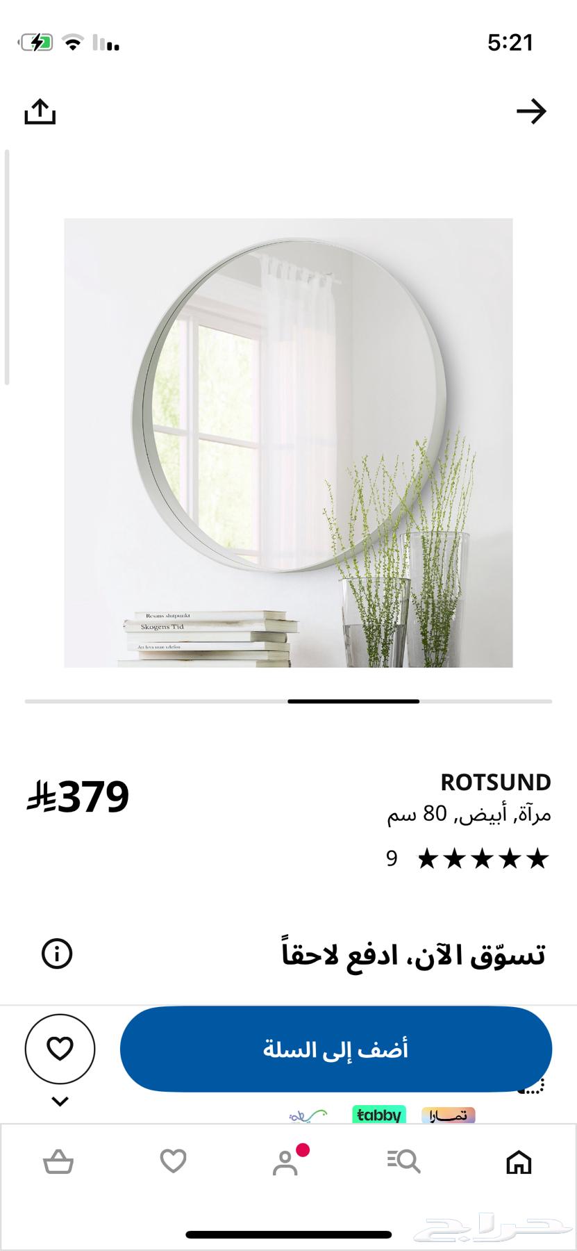 Mirrors from IKEA64164006402689111