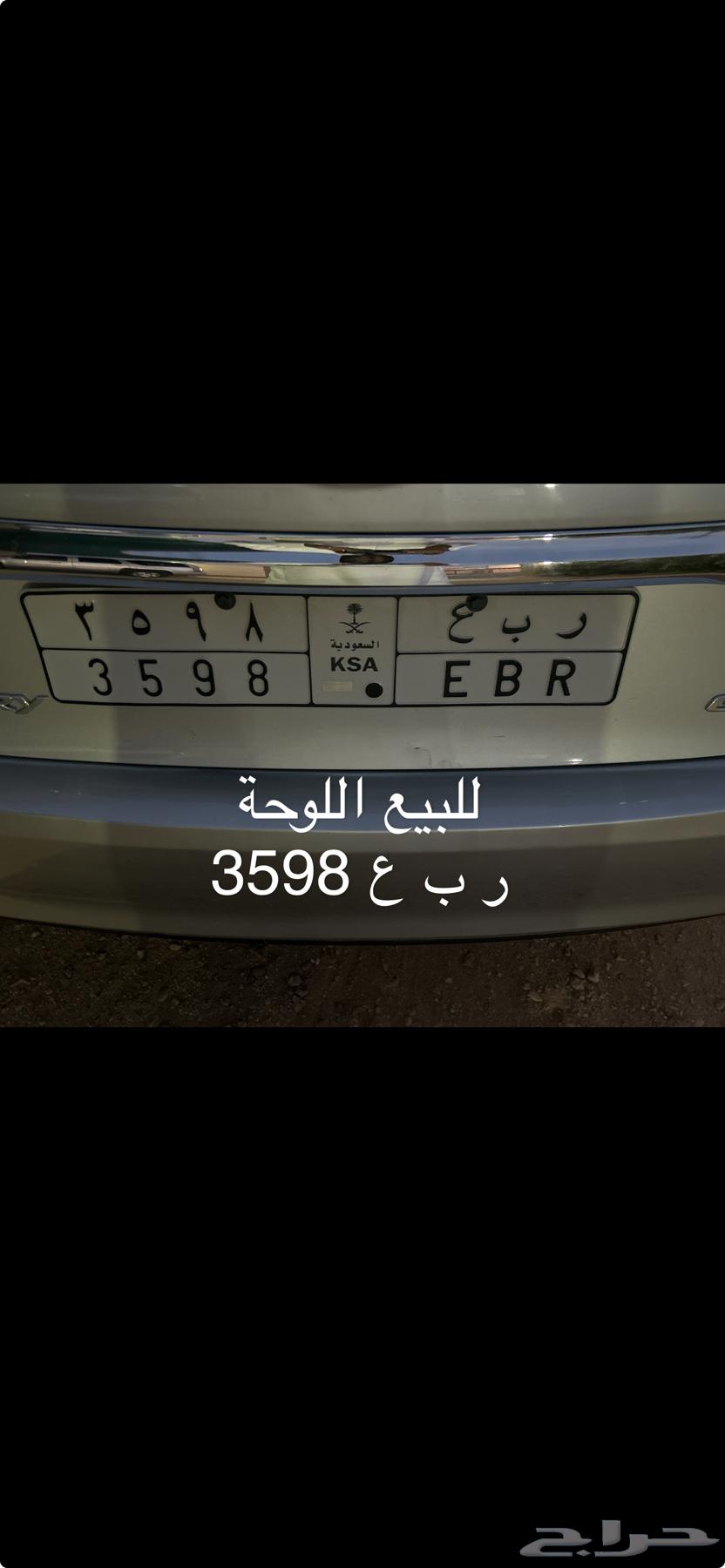 للبيع لوحة ر ب ع 359864382873528193110