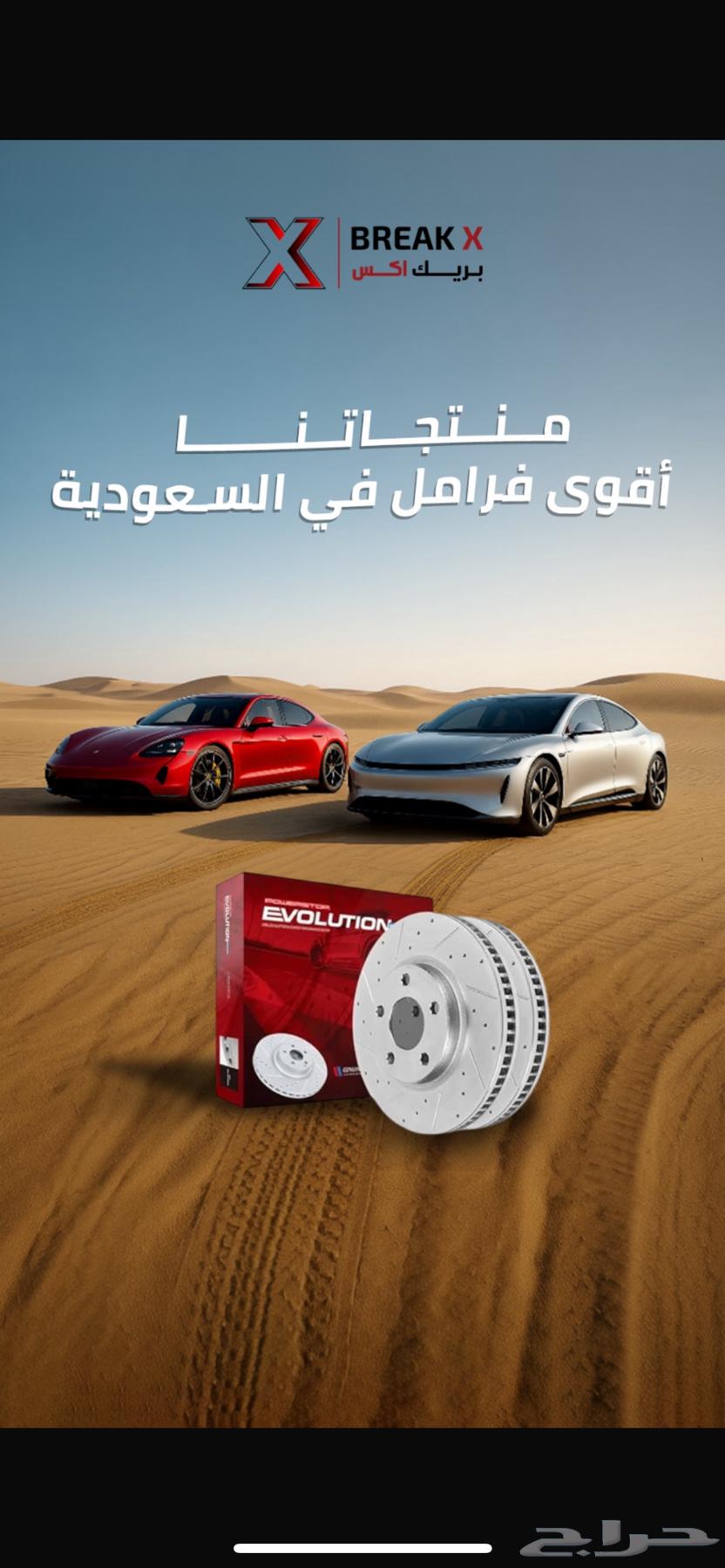 فحمات سيراميك وهوبات رياضيه من شركه باور ستوب الأمريكيه64379746865794110