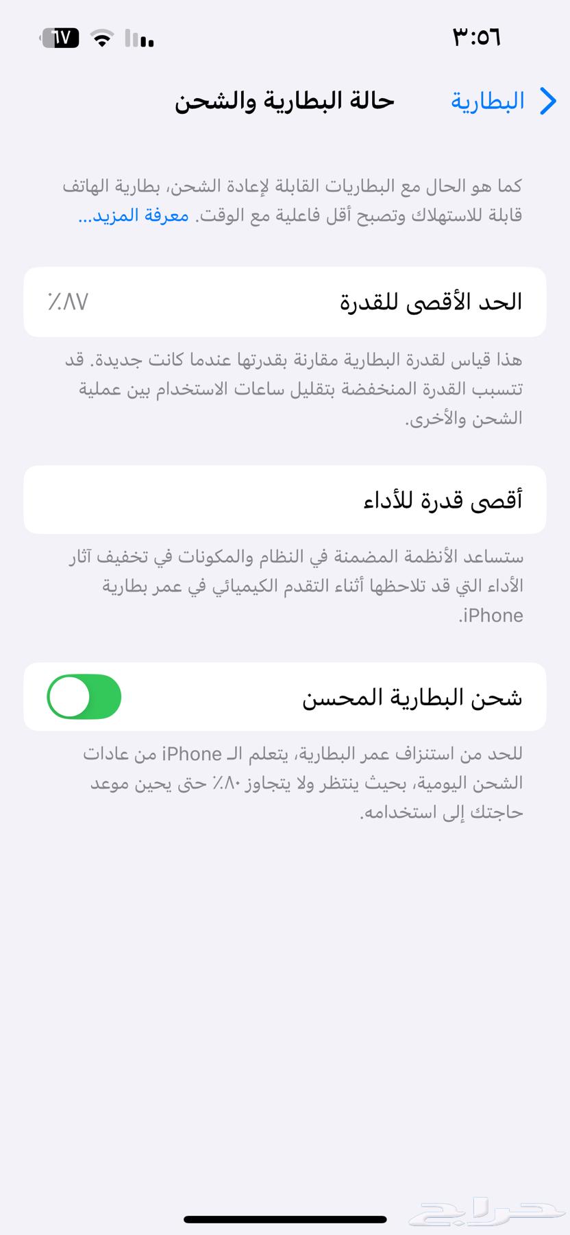 آيفون 14 نضيف جدا64158053289091112
