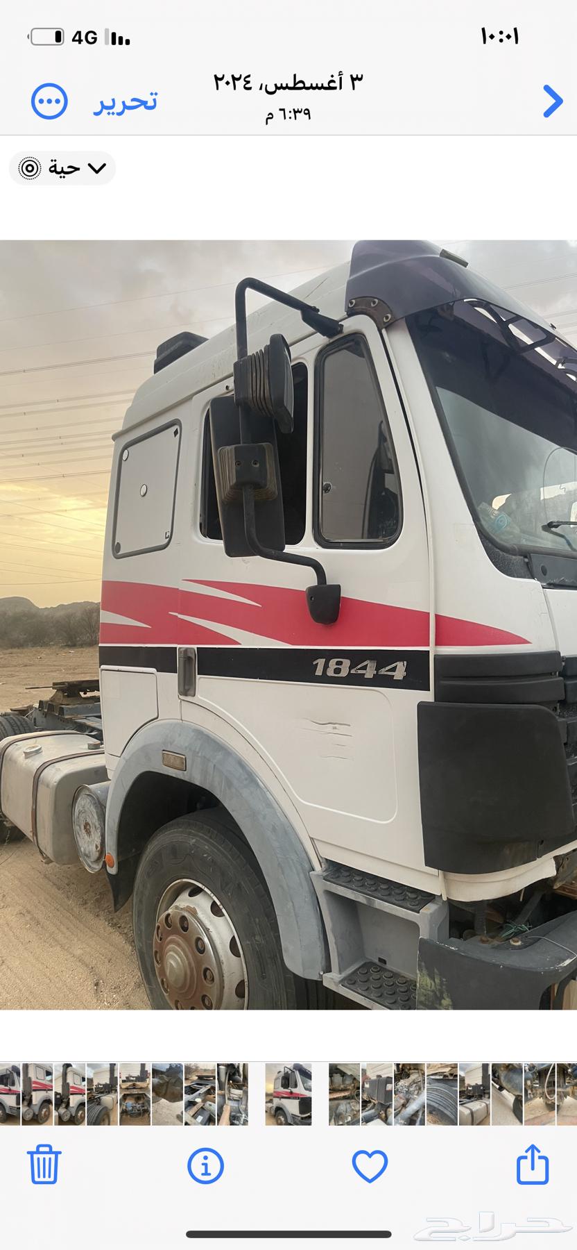 راس البي تسقيط64375916891777110