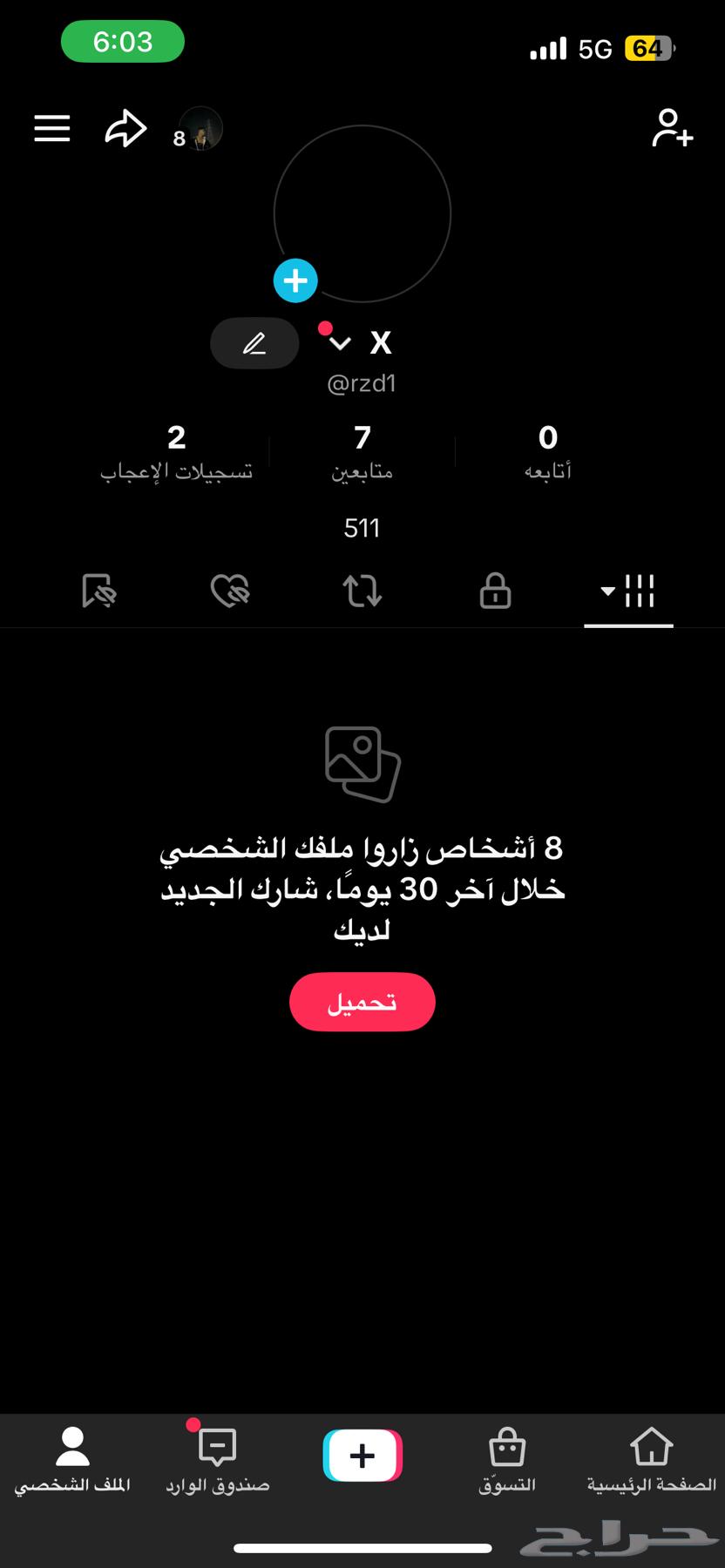 تيك توك لبيع رباعي64165111557123110
