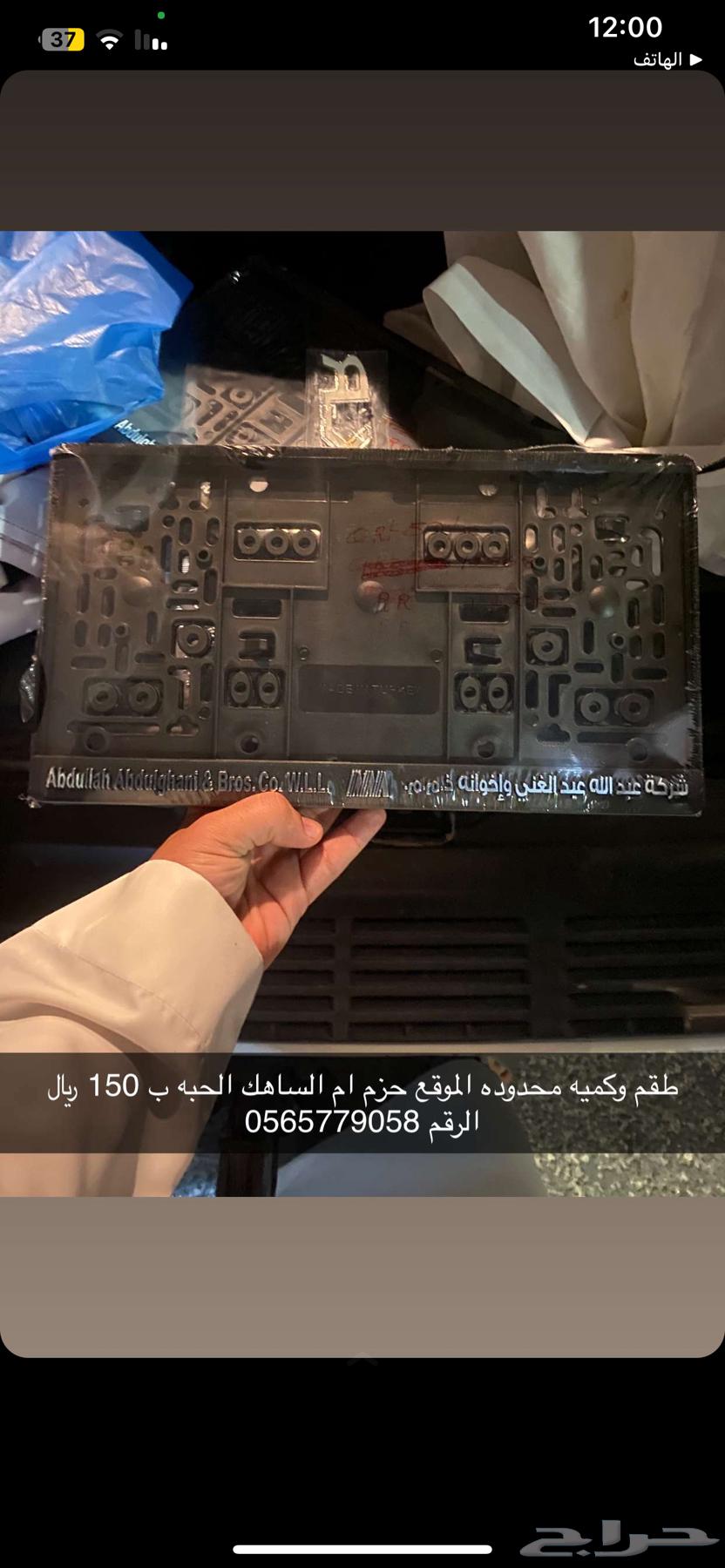 اطارة لوحه عبدالغني64379573627137110