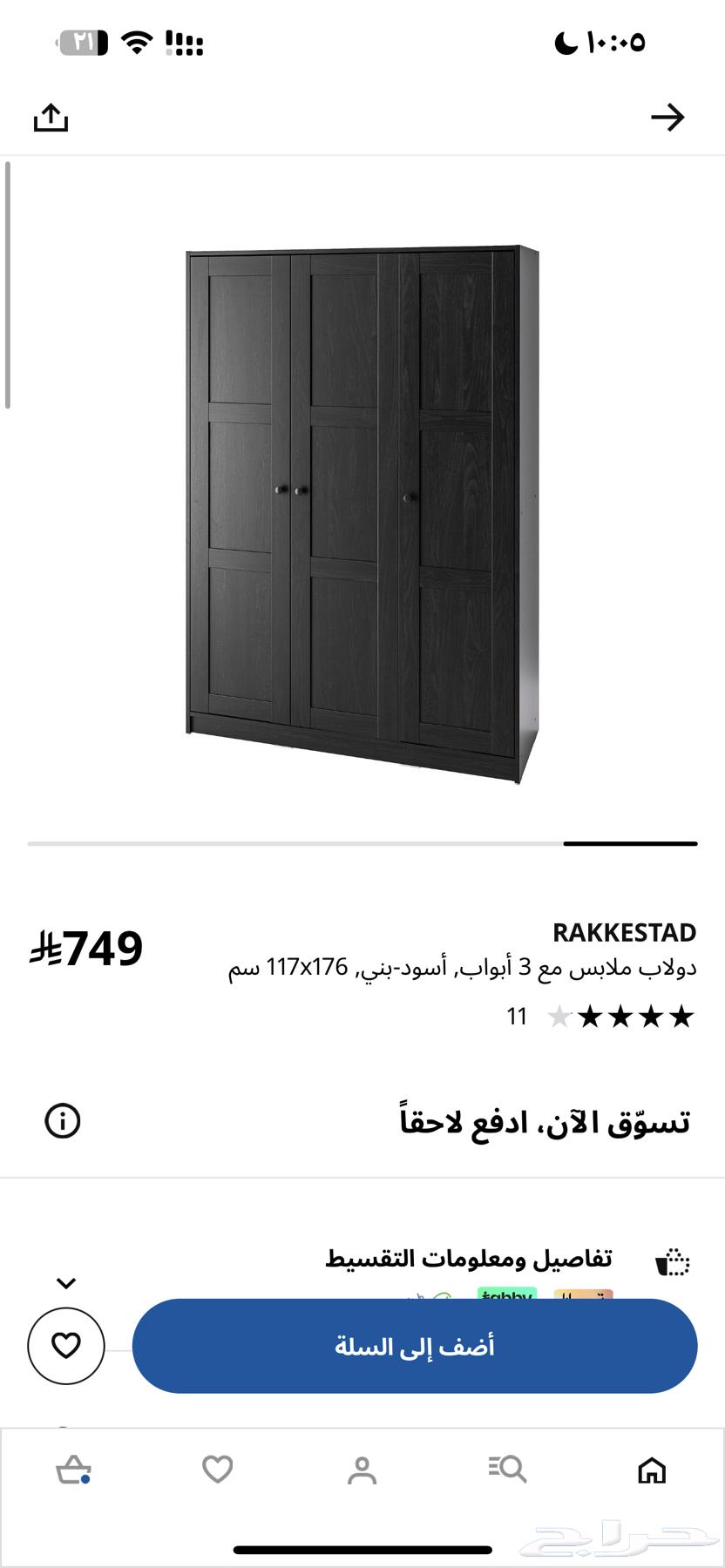 A new IKEA wardrobe with its original box64172215742082110