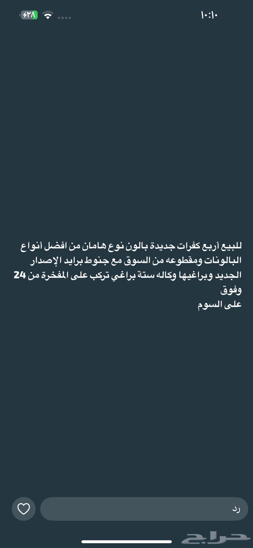 للبيع كفرات و جنوط برايد64384549077890112