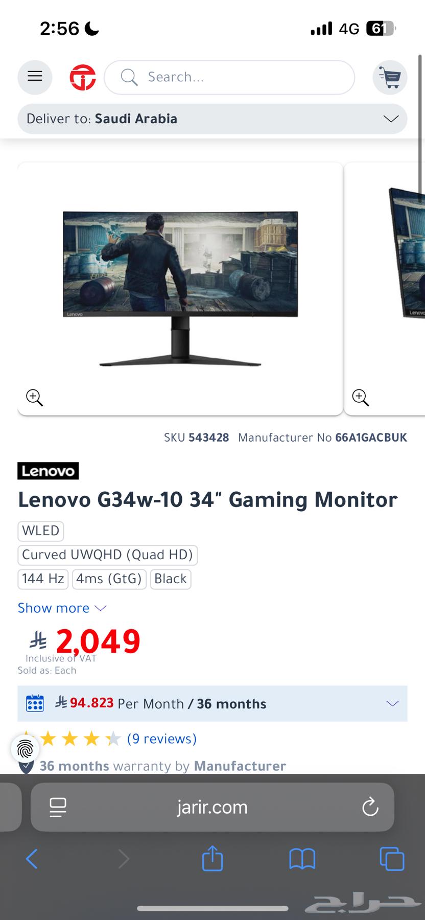 شاشة قيمنق 144Hz الترا وايد من شركة لونوفو 1440P حجم 3463619150534017114