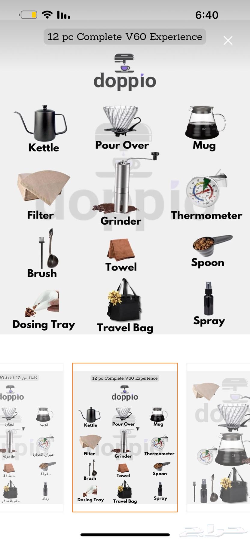 قهوه مختصه عده كامله جديده غير مستخدمه64556427269891112