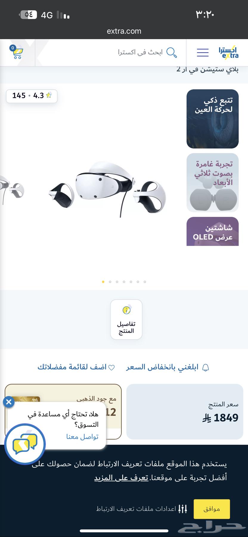 PlayStation Sony vr2 Virtual Glasses vr2 PlayStation64142882147714112