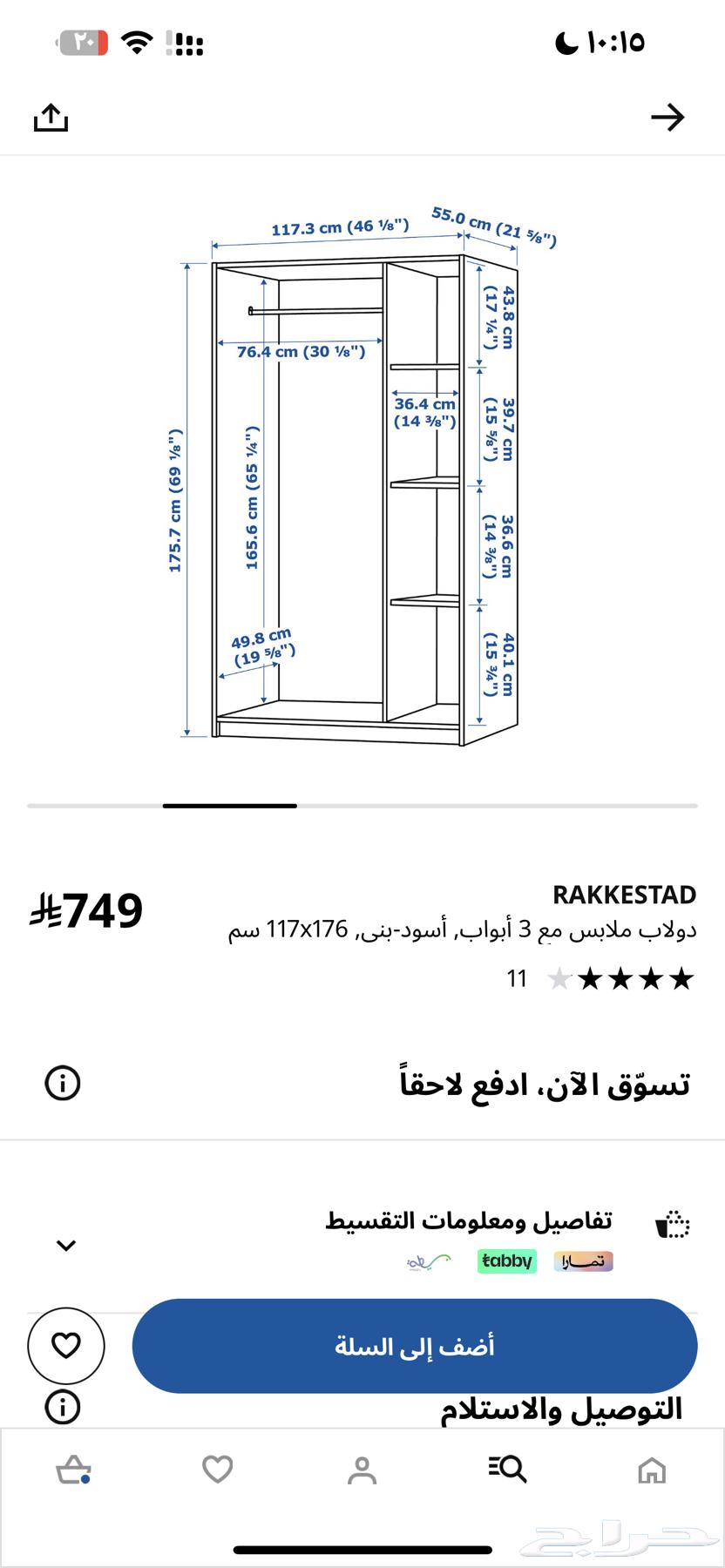 A new IKEA wardrobe with its original box64172215742082111