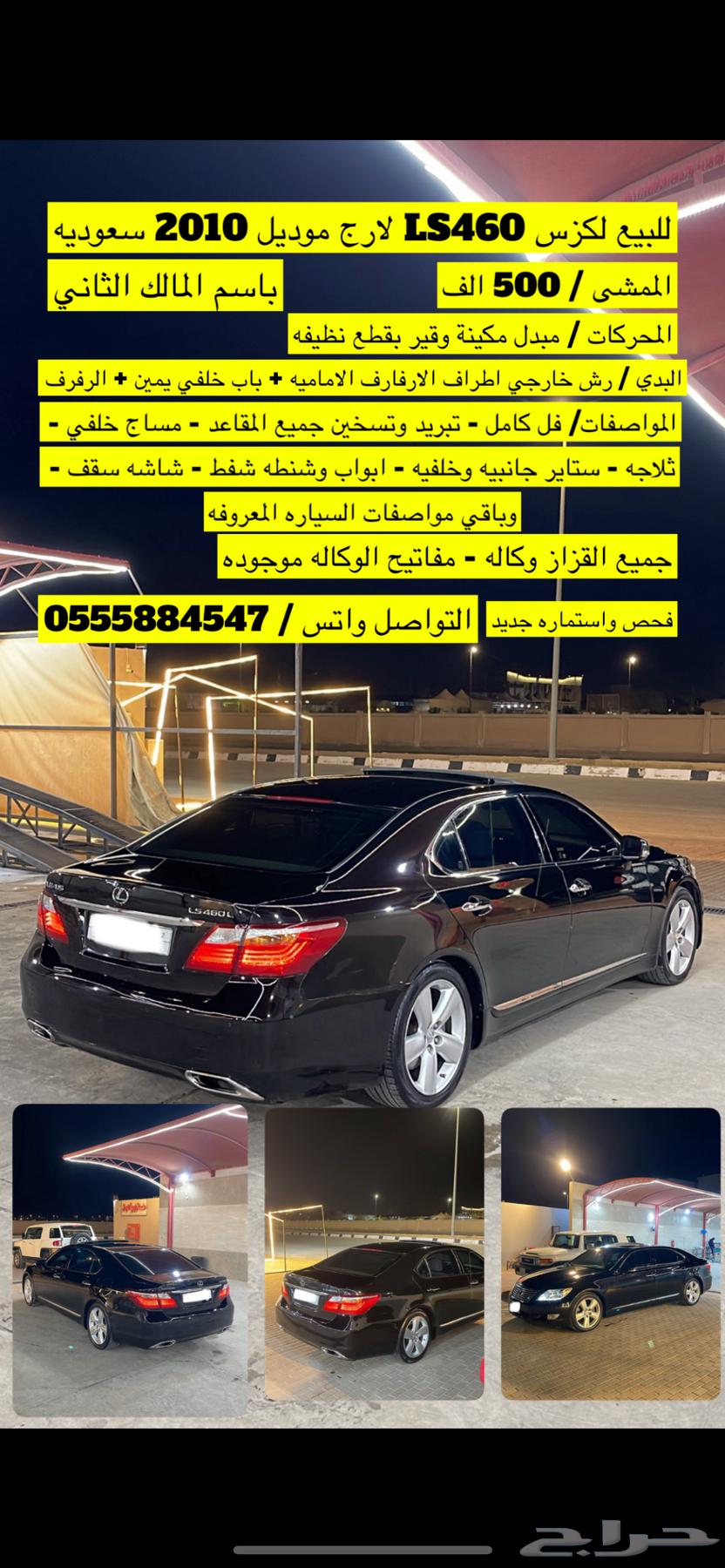 Lexus LS460 L, 2010 Model64377418366851110