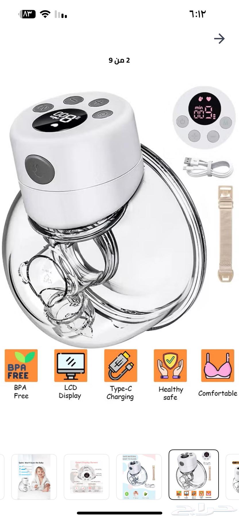 مضخة حليب الام64165510828418110