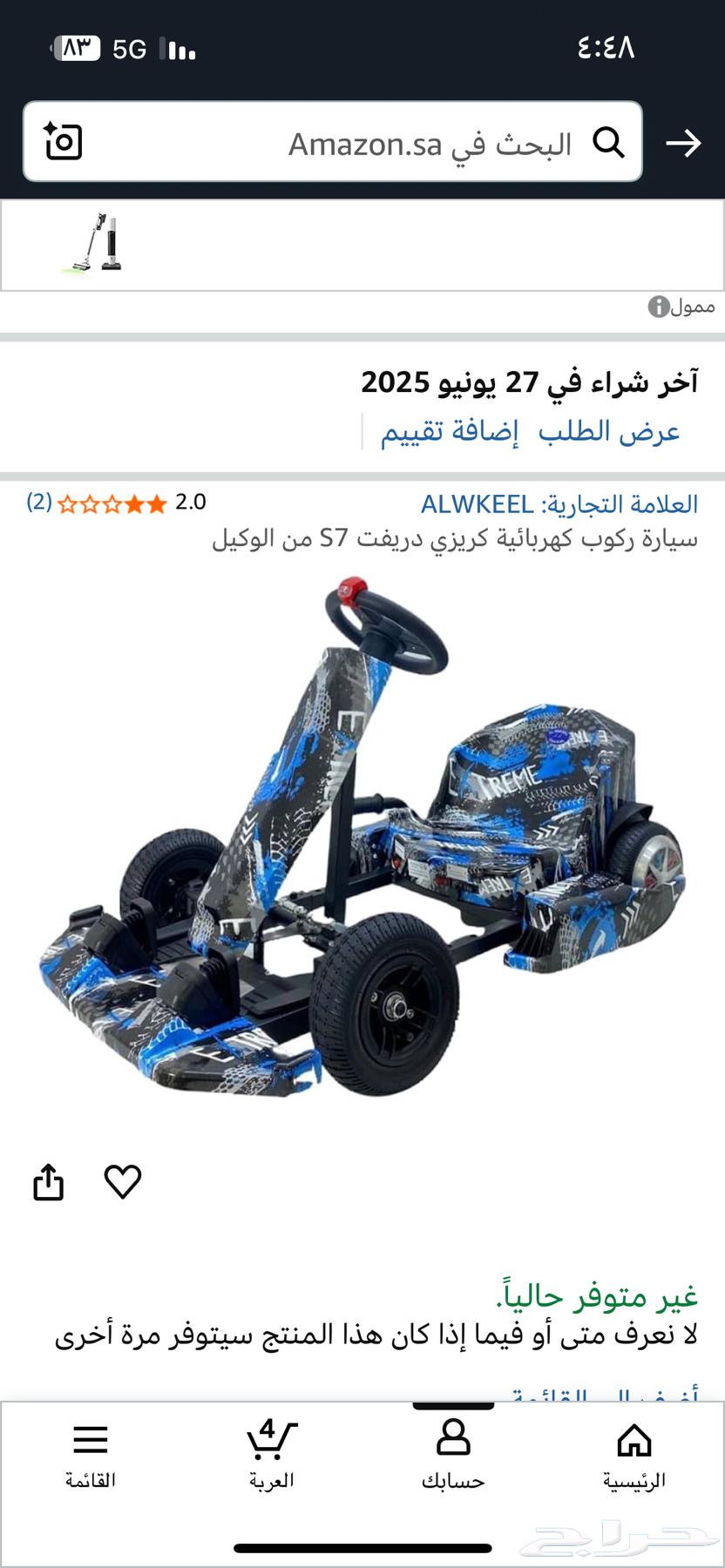 New Crazy Scooter in Box64160570151937110