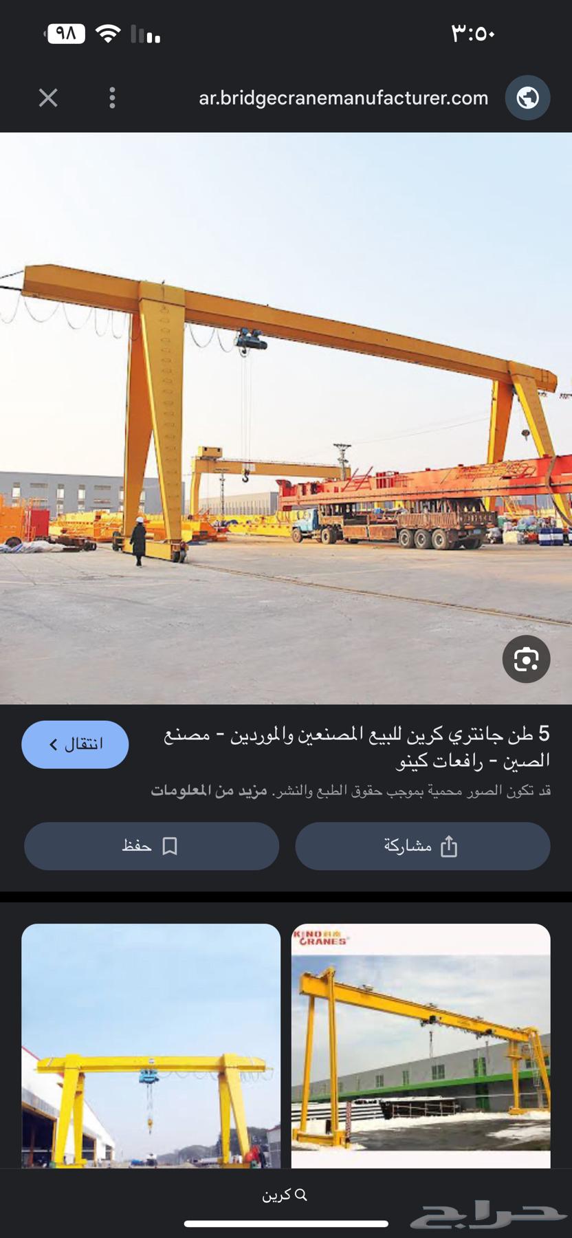 Crane Remote Control64384688777217112