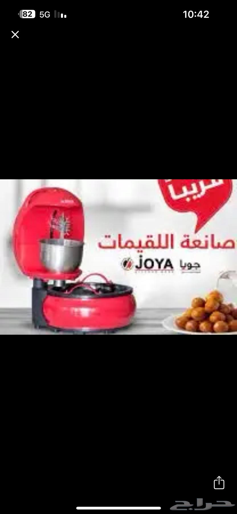 الة لقيمات للبيع المستعجل للحاجه64173016848386110