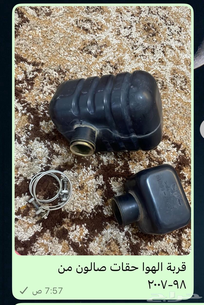 قربت هوا لاند 98-200764372535855362110