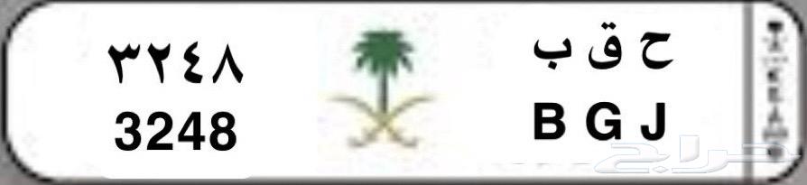 لوحة ح ق ب خصوصي للحقباني بالزلفي64378252103811110