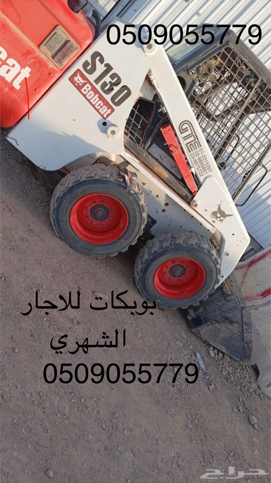 بوبكات للاجار الشهري داخل المدينة المنوره64378992448386110