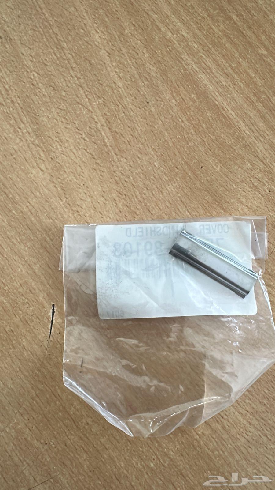 نيكل قزاز امامي هايلوكس من 88 إلى 97 تم البيع خارج الموقع64372697670659110