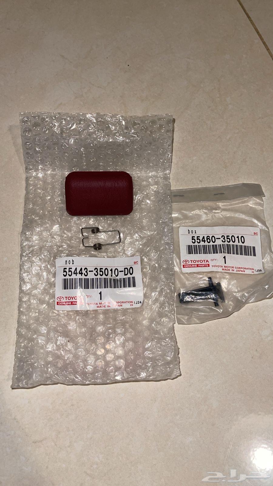 قفل الدرج هايلكس 2005اصلي جديد64374451555971110