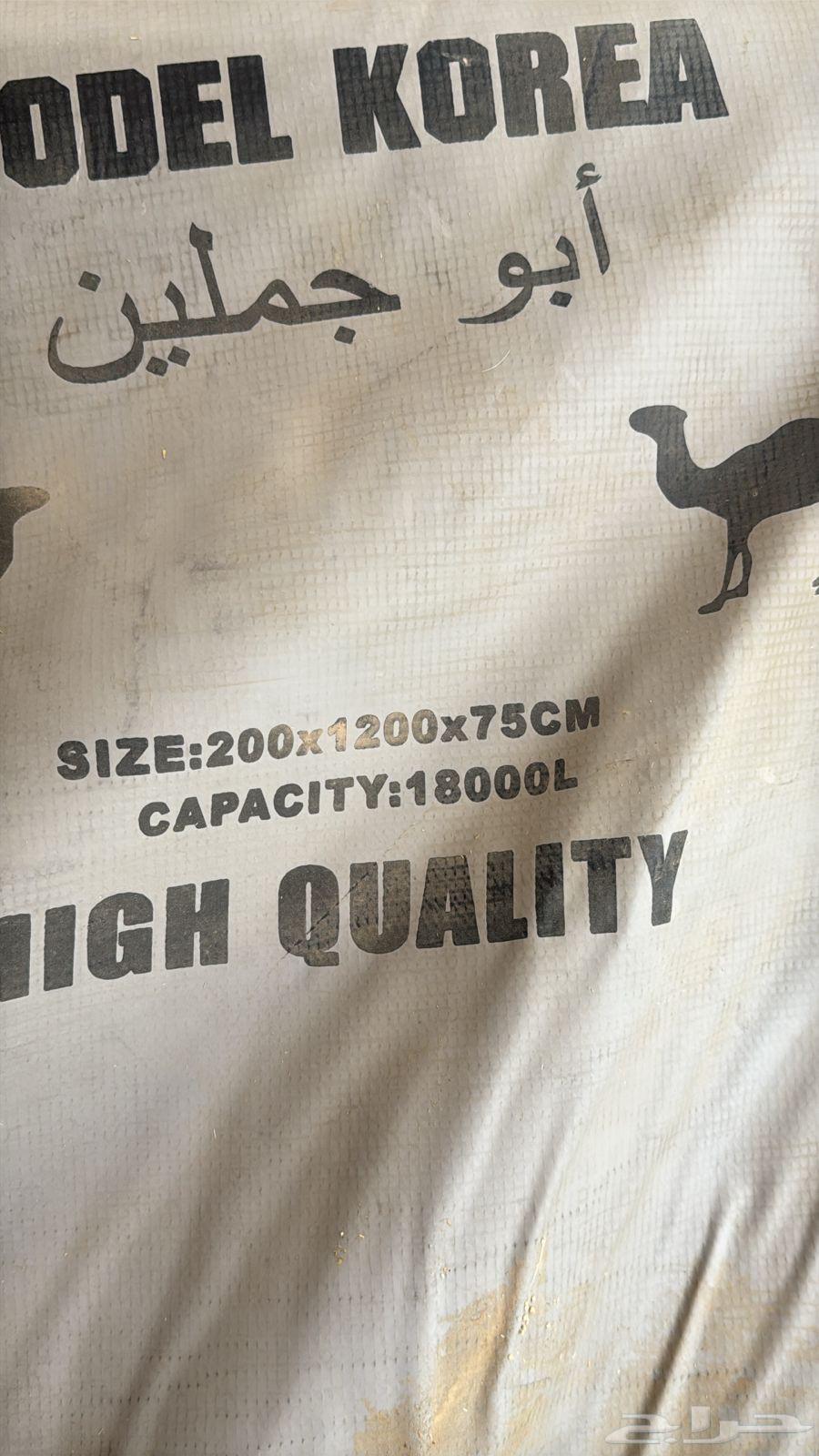 مطارة 18 طن جديدة باكياسها مافكيتها64379311680129110