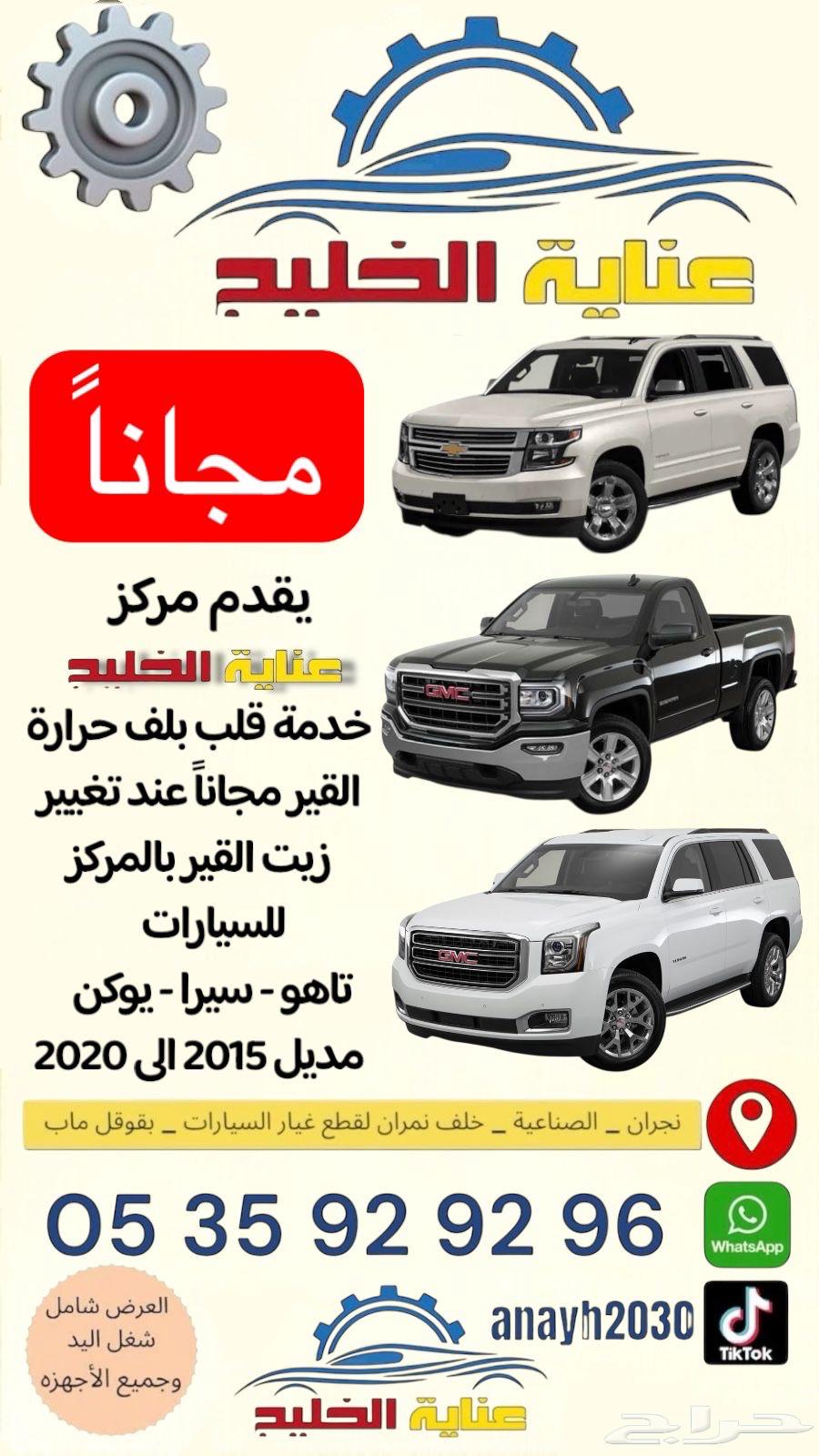 قلب بلف حرارة القير64381906357506110