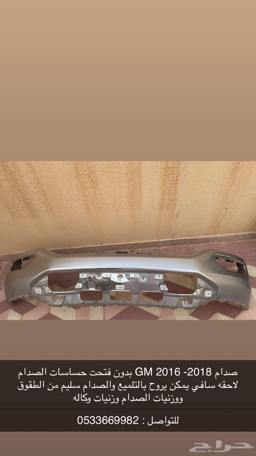 صدام جمس سييرا64382637852545110