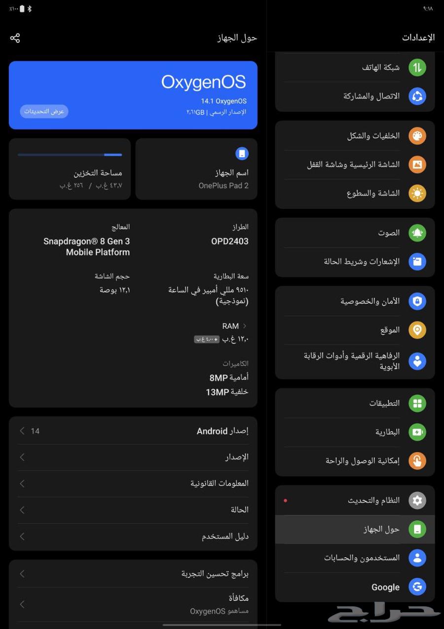 للبيع تاب ون بلس باد 2 (ميزت تغييرت الصوت عليه روت كرينال64158892915073110
