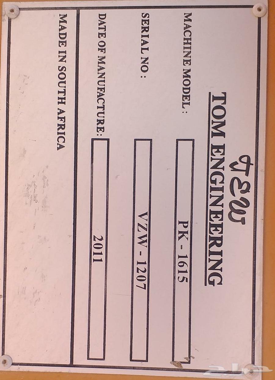 بريمه هازمك متر ونص Apk6064384842060161113