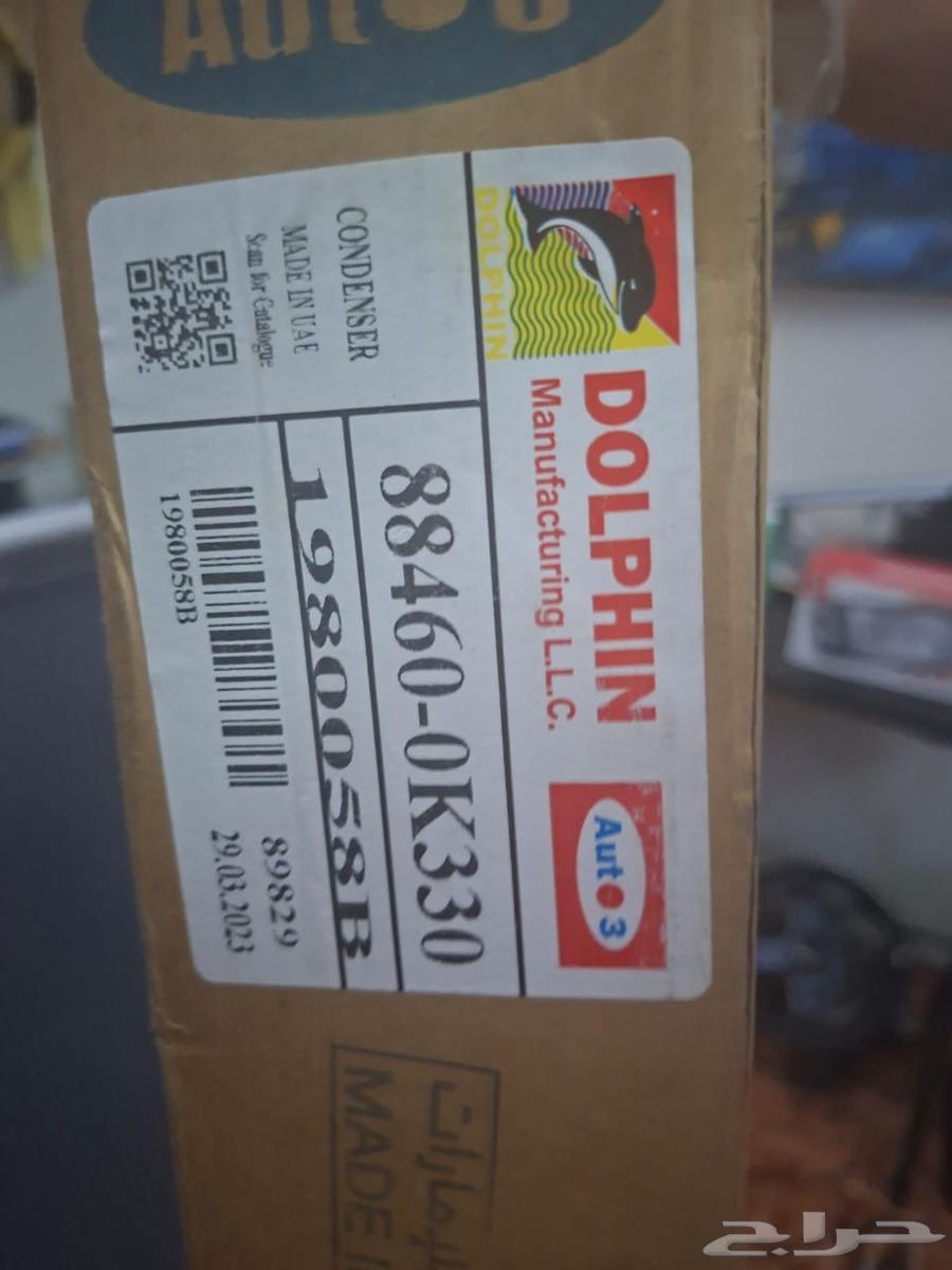 راديتر مكيف تويوتا انوفا64384731189762112