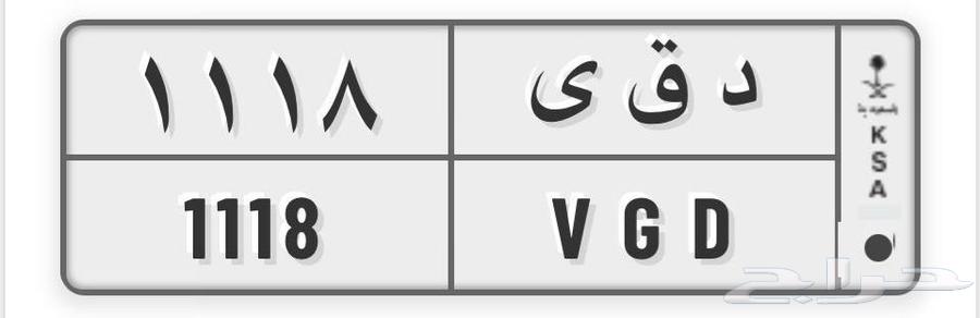 Distinctive Plate D Q Y 111864377389224834110
