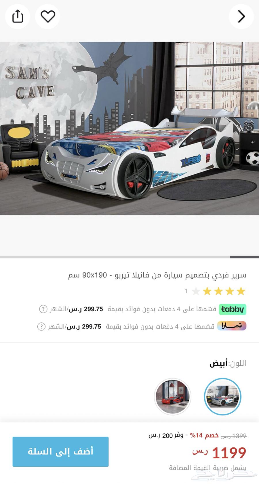 سرير أطفال سيارة عدد264148154968707110